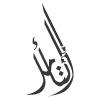صحيفة التأمل الإعلامية